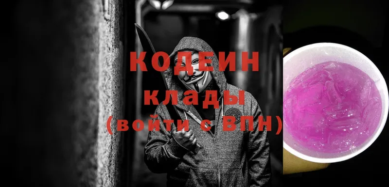 Кодеиновый сироп Lean Purple Drank  купить   kraken зеркало  Николаевск 