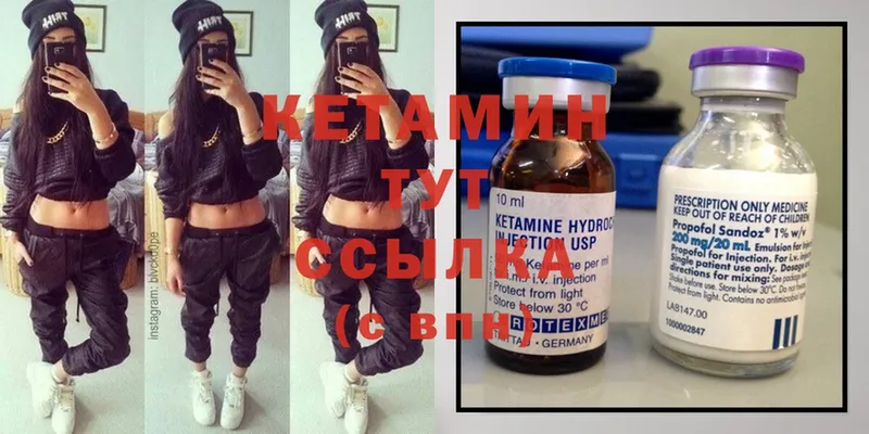 Кетамин ketamine  дарнет шоп  Николаевск 