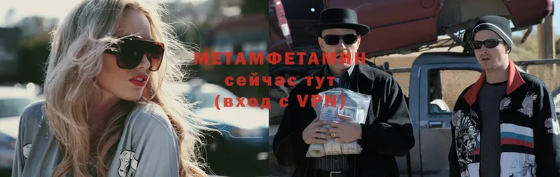 Метамфетамин мет  где купить   Николаевск 